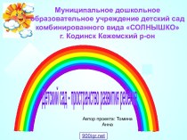 Развивающая среда