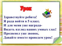 Знакомство с горными породами биогенного происхождения