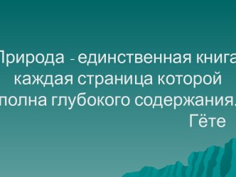 Формирование основ этнической культуры школьников средствами географического краеведения