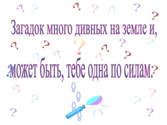 ты и твои друзья