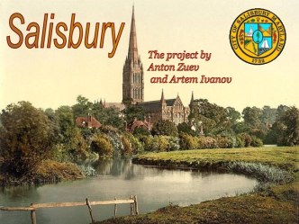 SALISBURY (СОЛСБЕРИ)