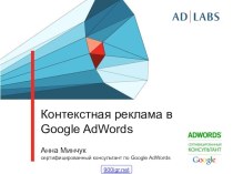 Google AdWords