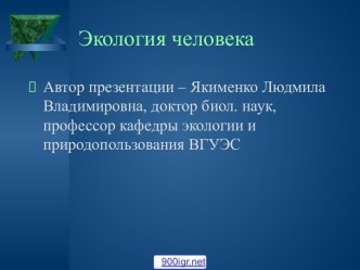 Проблемы современных городов