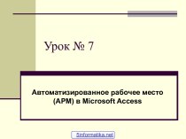 Access