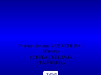 Строение атома физика 11 класс