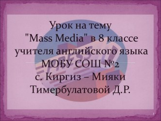 Mass Media