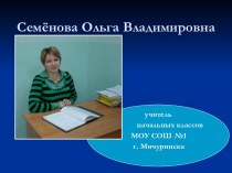 Групповая форма – одна из самых продуктивных форм организации учебного сотрудничества