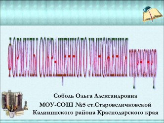 Формулы сокращенного умножения