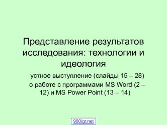 Работа с текстом