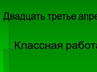 Путешествие в город Грамматика