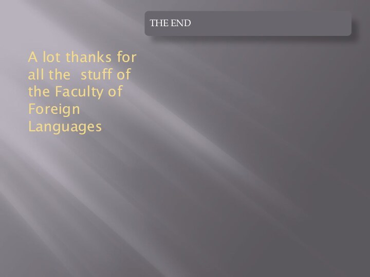 A lot thanks for all the stuff of the Faculty of Foreign Languages