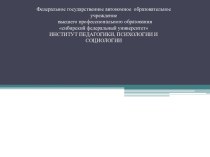 Мониторинг профессионально-образовательного процесса и профессионального развития личности