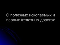 Развитие промышленности в России