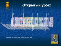 Мода, стили в одежде. Моделирование лифа, способы переноса нагрудной вытачки