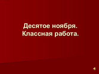 Имя существительное или Существительные в волшебной сказке