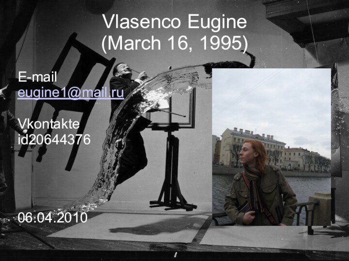 Vlasenco Eugine (March 16, 1995)‏E-maileugine1@mail.ruVkontakteid2064437606.04.2010