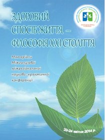 Науково-методичне забеспечення діяльності шкіл сприяння здоров`ю