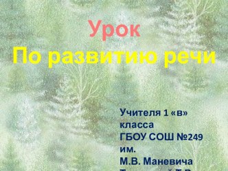 Знакомство с рифмой