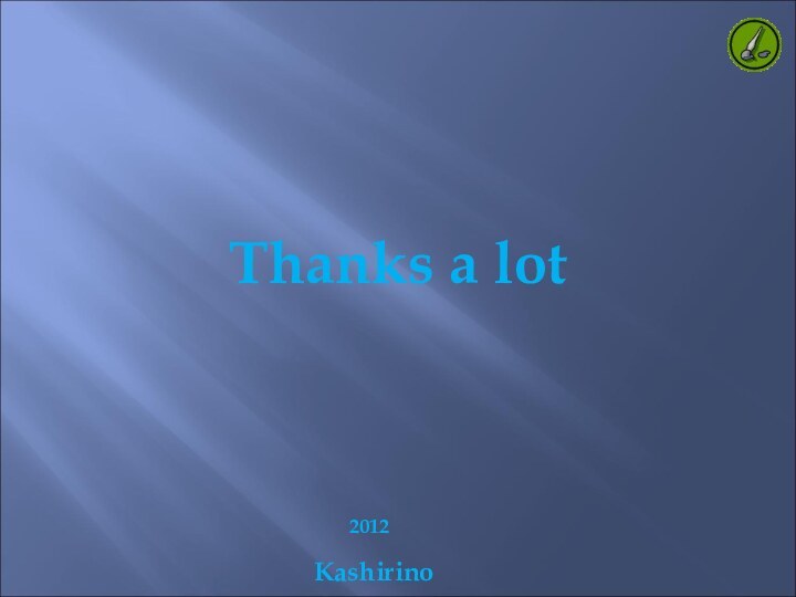 Thanks a lotKashirino2012