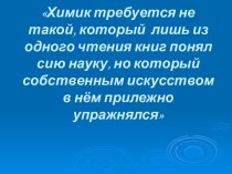 Оксиды презентация 8 класс