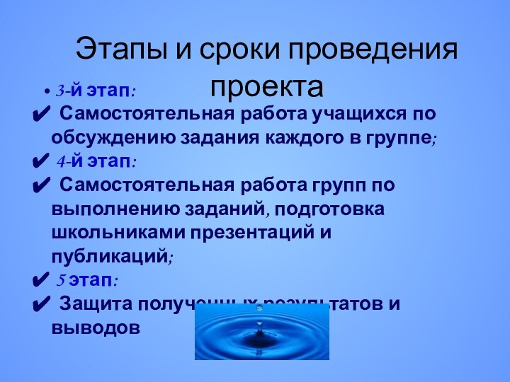 3-й этап:  Самостоятельная работа учащихся по обсуждению задания каждого в