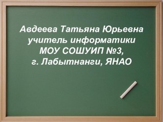 Действия с информацией