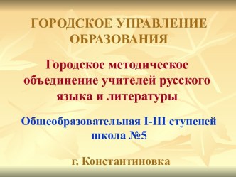 Компаративный анализ художественного текста как способ формирования поликультурной компетентности учащихся на уроках литературы