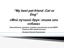 My best pet-friend: Cat or Dog