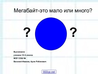 Количество информации