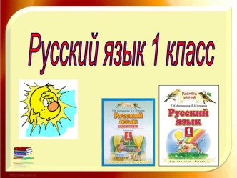 Большая буква в названиях городов, деревень, рек, морей, океанов