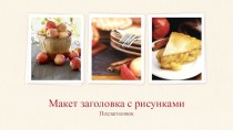 Национальные парки мира