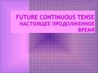 Future Continuous tense