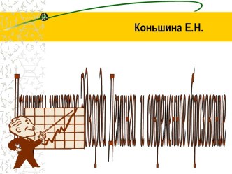 Принципы качества Эдварда Деминга и современное образование