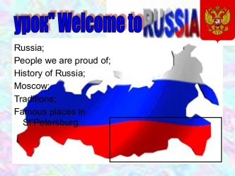 Welcome to Russia