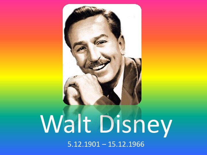 Walt Disney5.12.1901 – 15.12.1966