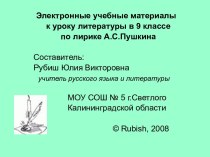 Свобода как философский, нравственный и социальный идеал Пушкина