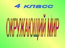 Что изучает история