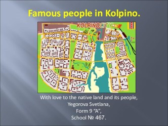 Famous people in Kolpino