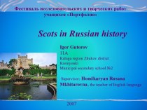 Scots in Russian history