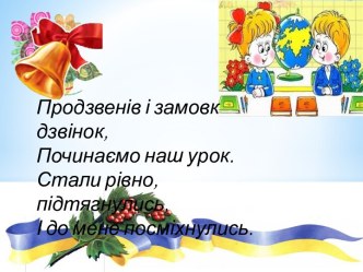 Види сучасних персональних комп`ютерів. Підготовка комп`ютера до роботи. Коректне завершення роботи з комп`ютером