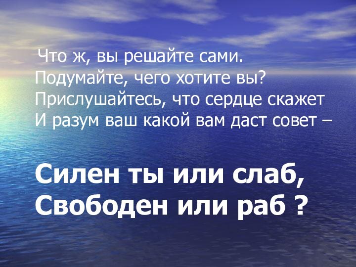 Что ж, вы решайте сами.  Подумайте, чего хотите