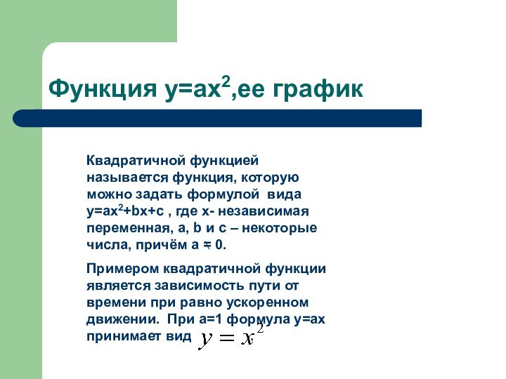 Минимальный участок изображения для которого можно независимым образом задать цвет это