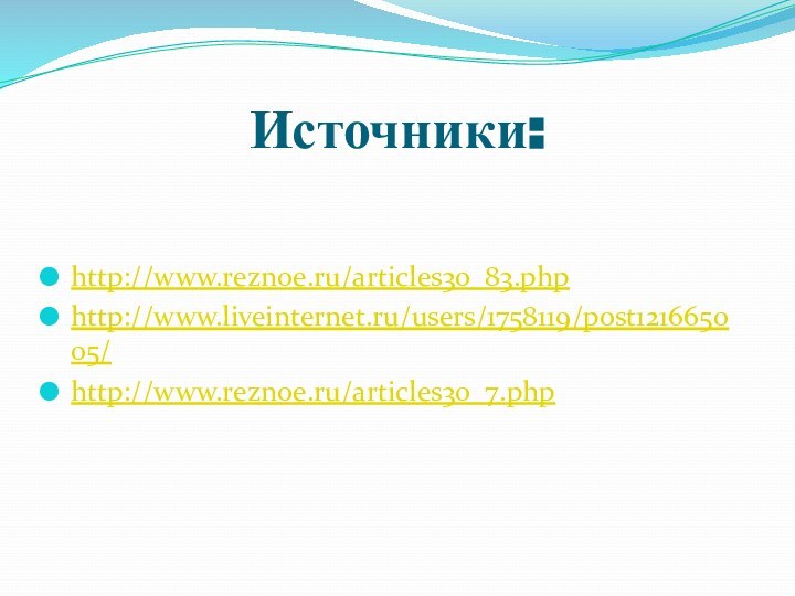 Источники:http://www.reznoe.ru/articles30_83.phphttp://www.liveinternet.ru/users/1758119/post121665005/http://www.reznoe.ru/articles30_7.php