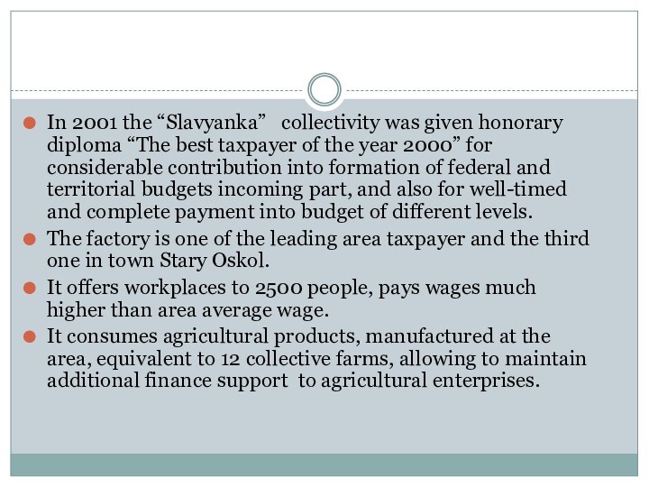 In 2001 the “Slavyanka”  collectivity was given honorary diploma “The best