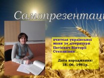 Самопрезентація