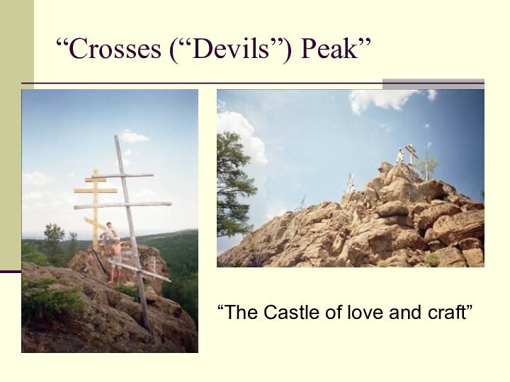 “Crosses (“Devils”) Peak”“The Castle of love and craft”