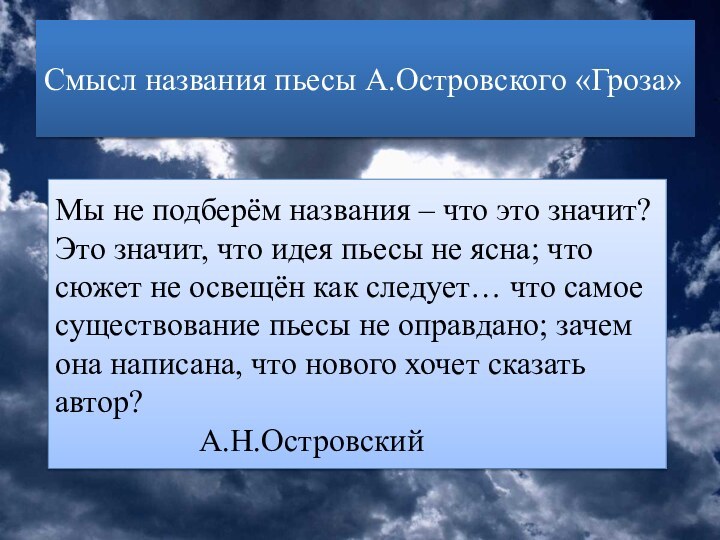 А как же вы в афишке пропустили грозу? Ведь она тоже действующее