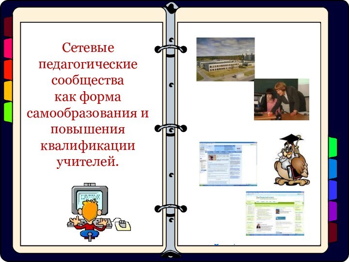 Краснодарский краймуниципальноеобразованиеНовопокровскийрайонмуниципальноеобщеобразовательное учреждениесредняяобщеобразовательная школа №1 имени А.А.Первенцева ОкончилаУсть-Лабинскоепедагогическоеучилищев 1984 году по специальностиучительобслуживающеготруда