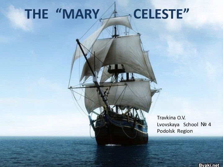 TraTHE “MARY     CELESTE”Travkina O.V.Lvovskaya  School № 4Podolsk Region