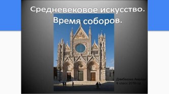 Англия и Великобритания